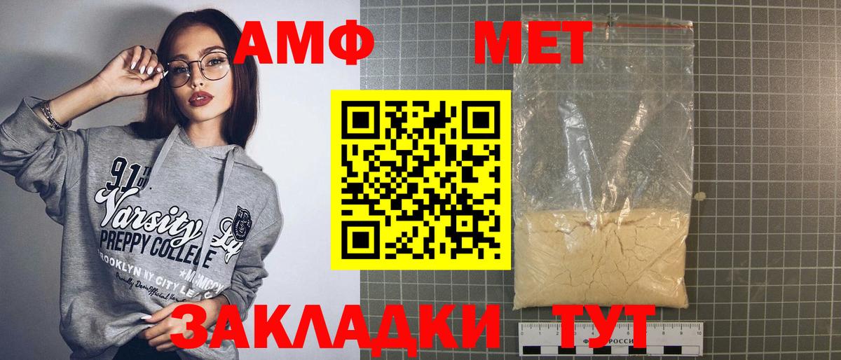 Красноярск  АМФЕТАМИН VHQ  Амфетамин  Вход с VPN 
