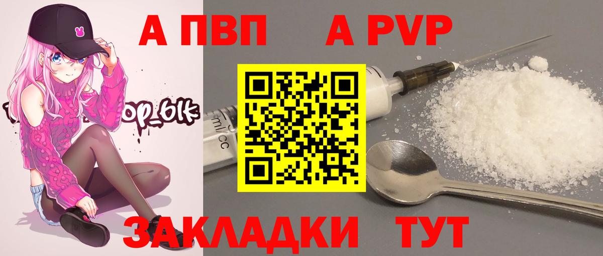 APVP  Alpha-PVP мука  Вход с VPN  Красноярск  Alfa_PVP СК КРИС  A-PVP Crystall 