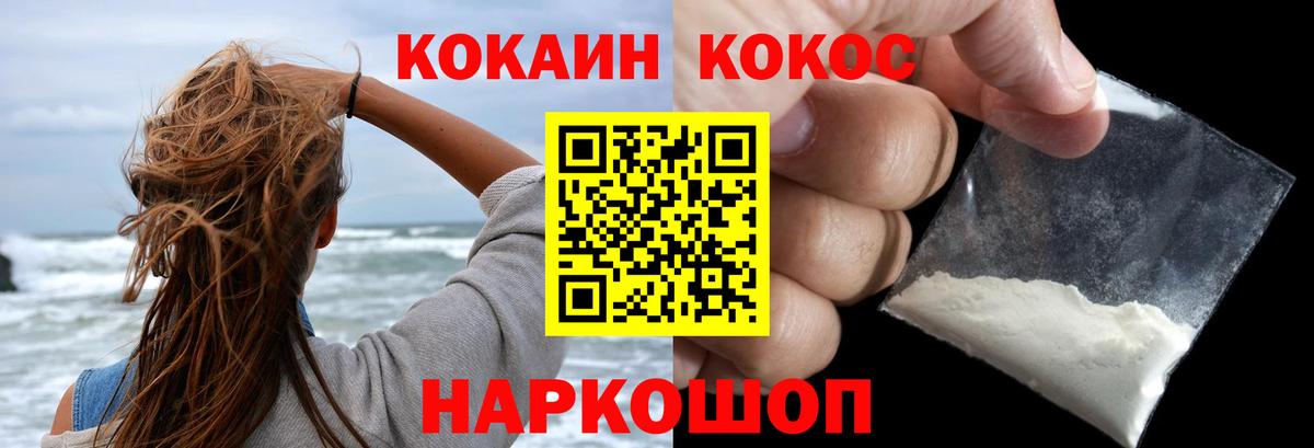 Красноярск  Cocaine  Вход с VPN  Кокаин Эквадор 