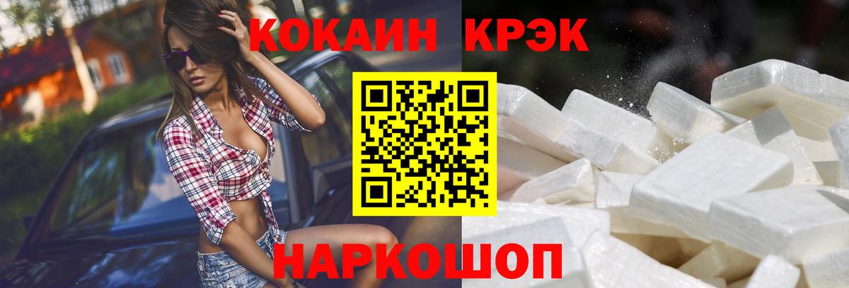 COCAIN VHQ Красноярск
