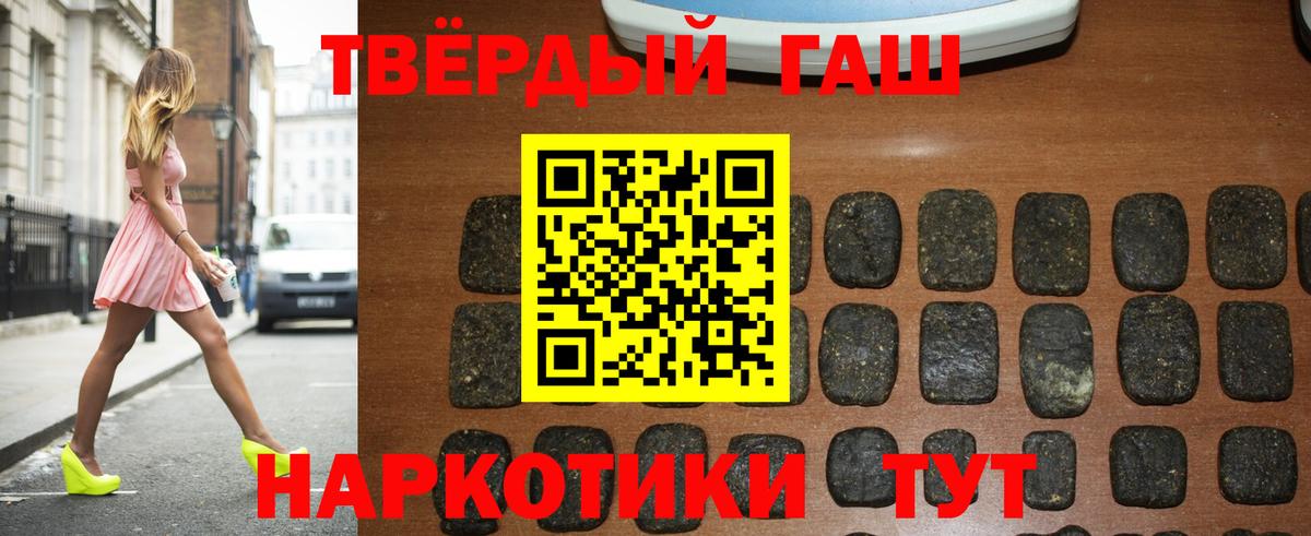 ГАШИШ  Вход с VPN  Красноярск  Гашиш гашик  ГАШИШ VHQ 