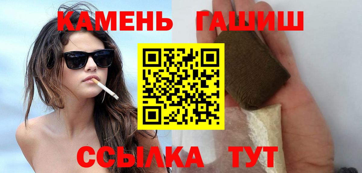 ГАШИШ гашик Красноярск