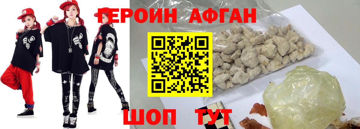 ГЕРОИН  Героин афганец  Вход с VPN  Красноярск 