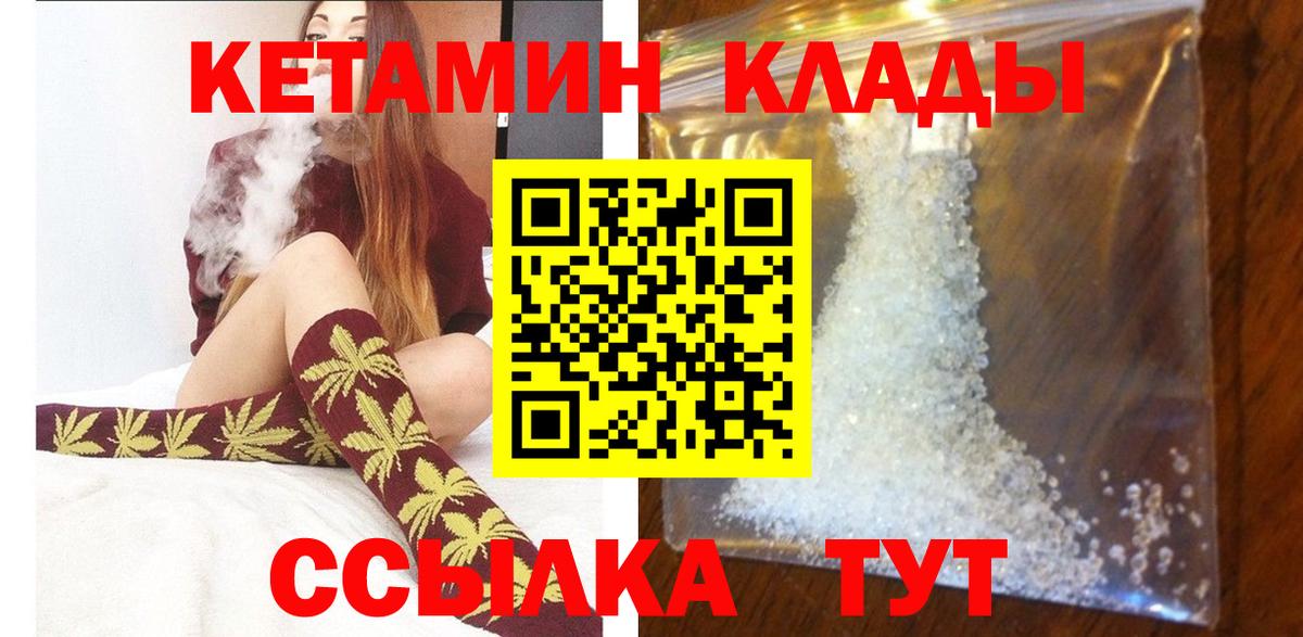 КЕТАМИН VHQ  Вход с VPN  Красноярск  Кетамин VHQ 