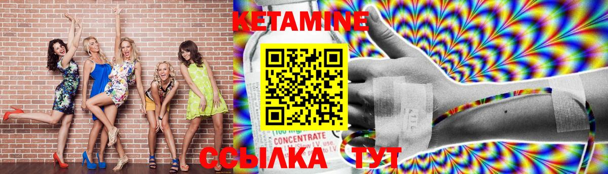 КЕТАМИН ketamine Красноярск