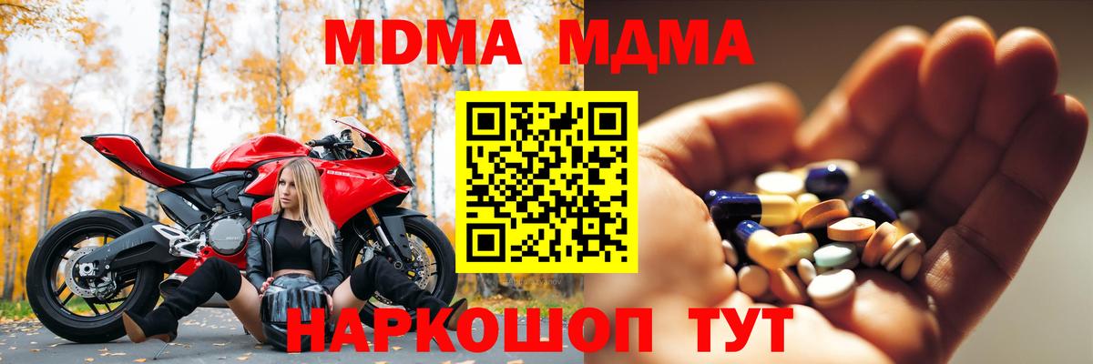 MDMA Molly  МДМА Molly  Красноярск  МДМА  Вход с VPN 