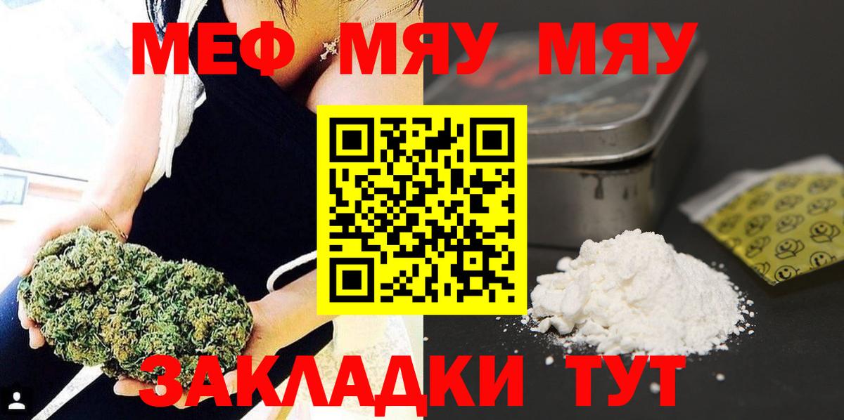 Меф мяу мяу  МЕФ  купить  сайты  Вход с VPN  МЕФ кристаллы  Красноярск 