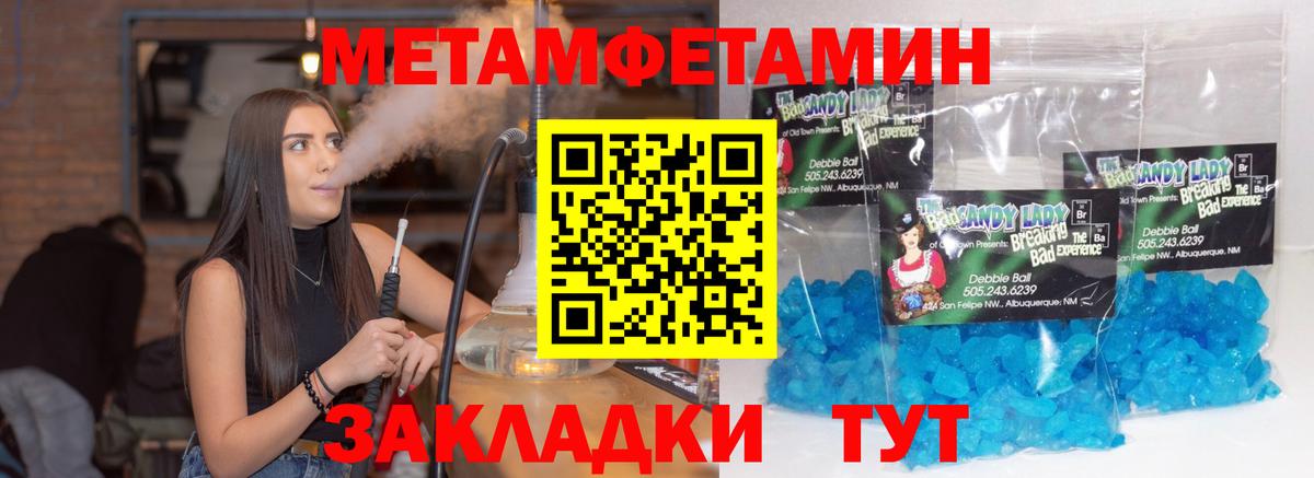 Метамфетамин  Вход с VPN  Красноярск  Метамфетамин Декстрометамфетамин 99.9%  Метамфетамин Декстрометамфетамин 99.9% 