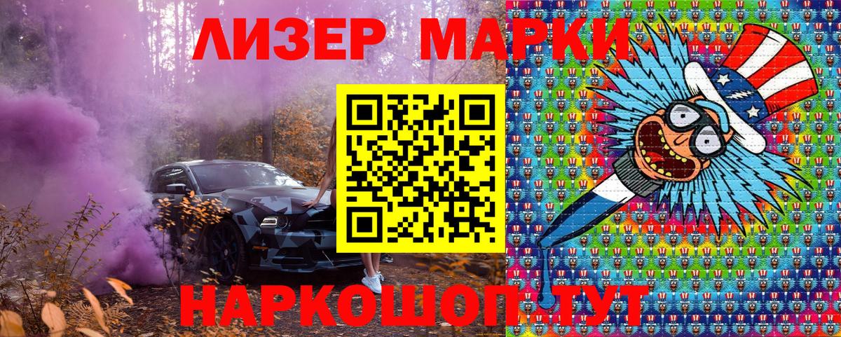 Наркотические марки 1500мкг  Наркотические марки 1500мкг  Красноярск  Вход с VPN 