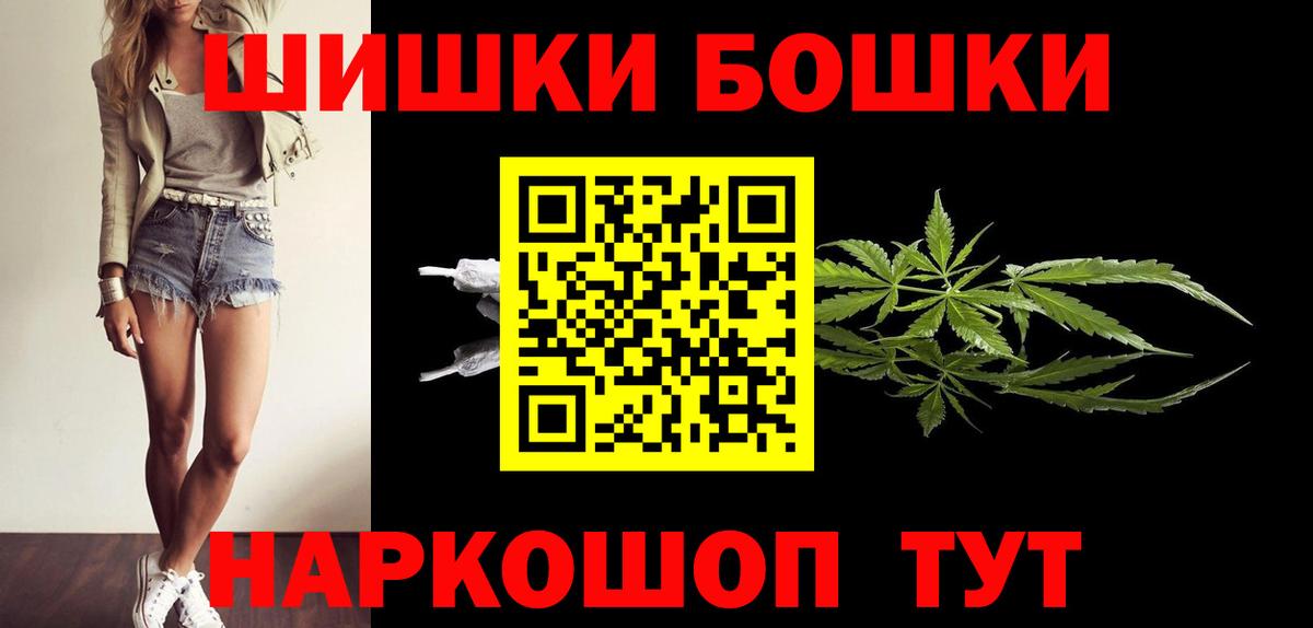 Канабис сатива  Бошки Шишки Amnesia  Вход с VPN  Бошки Шишки ГИДРОПОН  Красноярск 